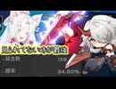 【星之翼×ブレイブルーエントロピーエフェクト】とりあえず１５０戦、辛い状況と強い状況を伝える東北イタコ【VOICEROID2実況】