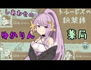 【トルービズの秘薬師】皆さん、顔色が良くないですね？