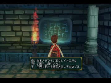 買い物縛りをしながらテイルズオブシンフォニアをお気楽実況プレイpart26