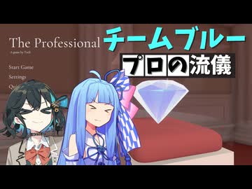 【あけおめことのはー】あなたにとってプロフェッショナルとは？チームブループロの流儀【The Professional】