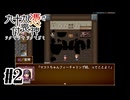 【九十九憑き付喪神　感傷／遡る祈りと未来幻視】マコトちゃんfeat.結【#2】