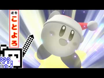 【CeVIO実況】エアライダーざらめちゃん#57【カービィのエアライダー】