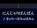練習用カラオケ♬ にんじゃりばんばん - きゃりーぱみゅぱみゅ　【ガイドメロディ付】 インスト, BGM, 歌詞 ふりがな