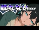 宮舞モカの眠れない夜