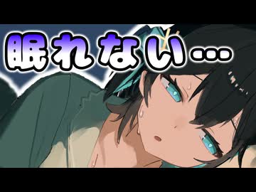 宮舞モカの眠れない夜