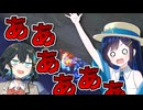 【カービィのエアライダー】 青春を取り戻す空の旅 #35 【VOICEROID実況】