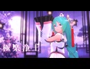 【MMD】極楽浄土【YYB式改変初音ミク】