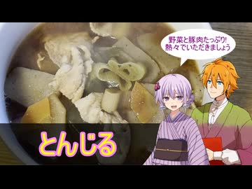 【TOT】コウ先生とゆかりんのテイルズオブ料理99