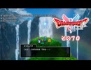 【ドラゴンクエストI＆II】継がれゆく、ロトの不幸II。　その７０