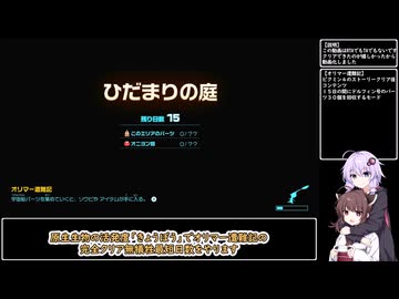 【ピクミン4】ゆかきり遭難記 Part1【VOICEROID実況】