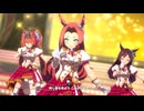 【カワカミプリンセス】We are DREAMERS!!【ウマ娘】