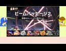 【ゆっくり実況】イーグルラヴィが見る新米ライダー観戦記その３