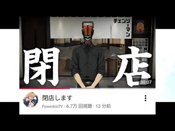 みそきんの評判.IRIS OUT
