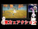 【960円】東方異域見聞 ~ Touhou Dystopian【圧倒的に好評】