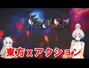 【960円】東方異域見聞 ~ Touhou Dystopian【圧倒的に好評】