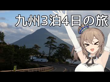 さとうささらの鹿児島&amp;熊本に行きましょう