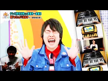 益々跋扈 ～ Who is gay!