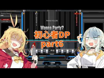 【VOICEROID実況】紡乃世とマキの初心者DP修行 part6【beatmaniaIIDX】