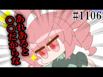 【桃音モモ・重音テトVP】好きなひみつ道具は？【日常HANASU・ボイスピ1106】