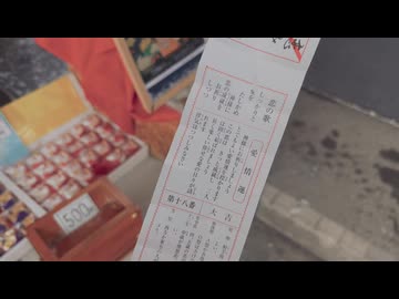 小春六花「大吉って、すごいじゃん！」