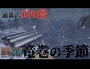 【HardRock TFC4】HardでRockな原始世界9【Minecraftゆっくり実況】