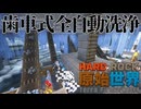 【HardRock TFC4】HardでRockな原始世界10【Minecraftゆっくり実況】
