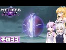 [メトロイドプライム4 BEYOND]マキちゃんが惑星ビューロスをお散歩する その33 [CeVIO AI A.I.VOICE実況]
