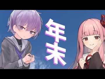 【もう食べちゃった】年越しそばを食べよう～空をみて季節がわかりますか？～