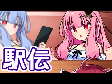 そっちだった！！ 茜ちゃん！！ ～箱根駅伝～【VOICEROID劇場】