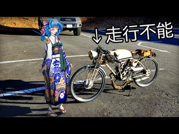山中で自作バイクのチェーンぶっ飛んだけどとにかく直して初詣行くよ葵ちゃん