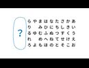 五十音表の「わ・を・ん」の部分ってどんな並びで書きますか　／　知声