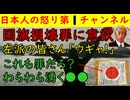 【国旗損壊罪が再び話題に】高市首相、岩屋前外務大臣への新聞取材が発端で再燃してしまう「岩屋は相変わらずの売国」「高市首相は前向き」「ネットではくだらない写真が宙を舞う」
