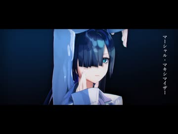 【夜語トバリ】マーシャル・マキシマイザー【NEUTRINOカバー】