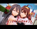 【MMD艦これ】金剛さんと榛名さんで「ダンスダンスデカダンス」