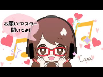 【リメイク投稿祭2025】Cocoa／feat. 真歌ころん