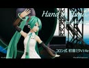 【2026年新春ＭＭＤ祭り】「コロン式 初音ミクV3:Re」さんで『Hand in Hand』【sdPBR】【MMD】