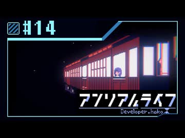 【実況】現実ではナイ世界で「先生」を探し出す【アンリアルライフ】 #14