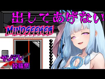 【ASMROID】ヤンデレ超能力者の彼女に拘束されてしまった…【ヤンデレ投稿祭2025】