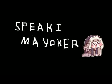 Speaki Mayoker - ｽﾋﾟｷｷｮｳ