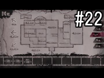 『魔法少女ノ魔女裁判』 2人で実況 #22