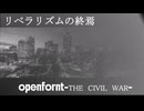 カナダ・リベラリズムの終焉ーopenfront其の８