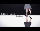 喜劇にまつわるdeadman / 重音テトSV2