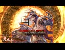 平凡な英傑日記[騎士] 楚成王ワラVSランスロット part.182
