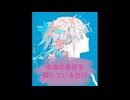 この恋に落ちるため　