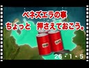 26・1・5   埋蔵量がサウジアラビア以上　麻薬米国流入