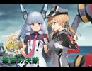 【艦これ】叢雲の決断　逆転！ナルヴィク防衛戦　前編（2025秋　甲E1,E2）