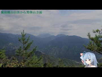 備前楯山RTA