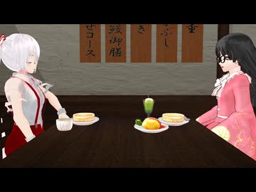 【東方MMD】妹紅と輝夜