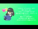 【ボカロサビ投稿祭2026】やりたいほーだいっ！/初音ミク