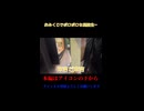 おみくじの結果が酷すぎる高校生… #受験生 #高校生YouTuber#shorts #祭り #お祭り #おみくじ #大学 #大学受験 #受験生 #ボロボロ #切り抜き #受験